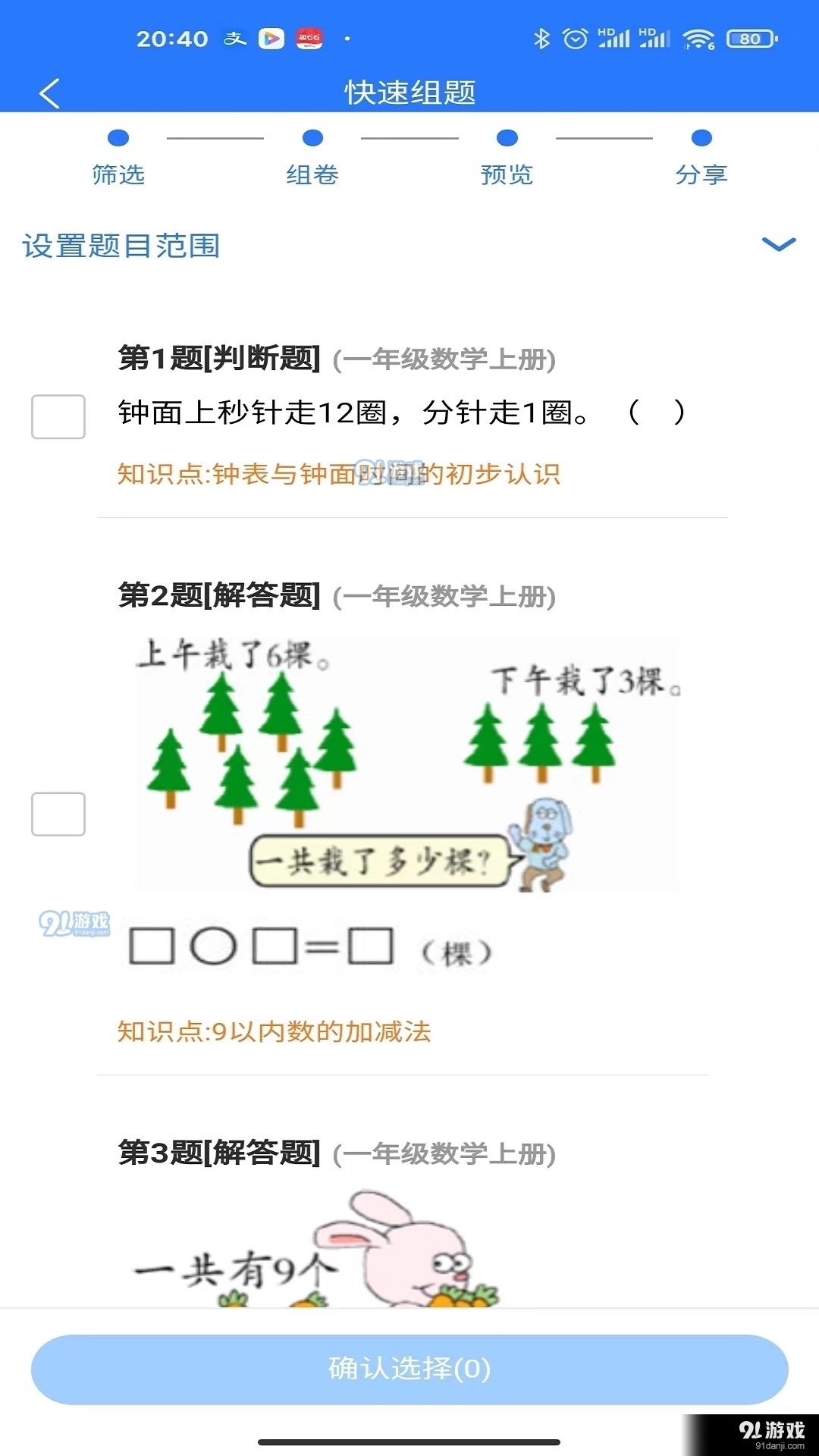 汉中_四肖期期期准四肖期期准,揭丑碎片化、全面解答与解释